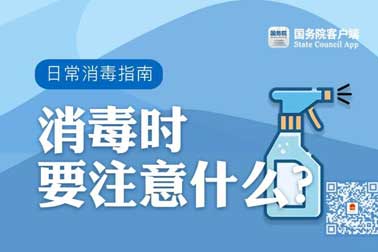 消毒難題，一次說清