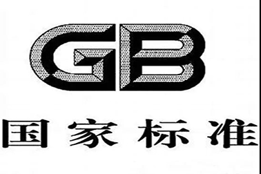GB/T 38497-2020 內(nèi)鏡消毒效果評價方法 全文