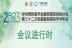 會議進(jìn)行時(shí)